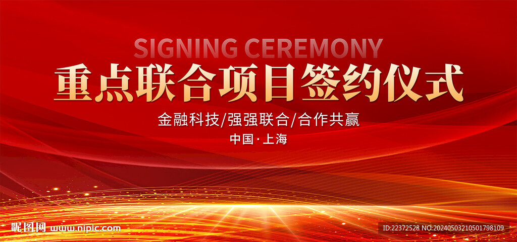 开工仪式活动红色背景