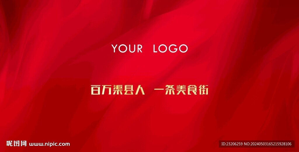 接待中心形象墙高端中国红背景