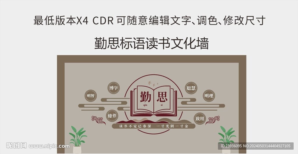 图书馆阅读室-勤思标语读书文化