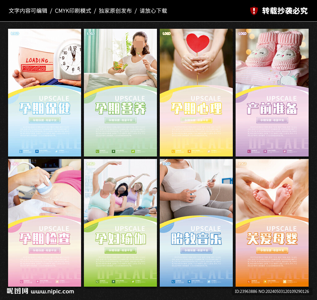 孕妇学校
