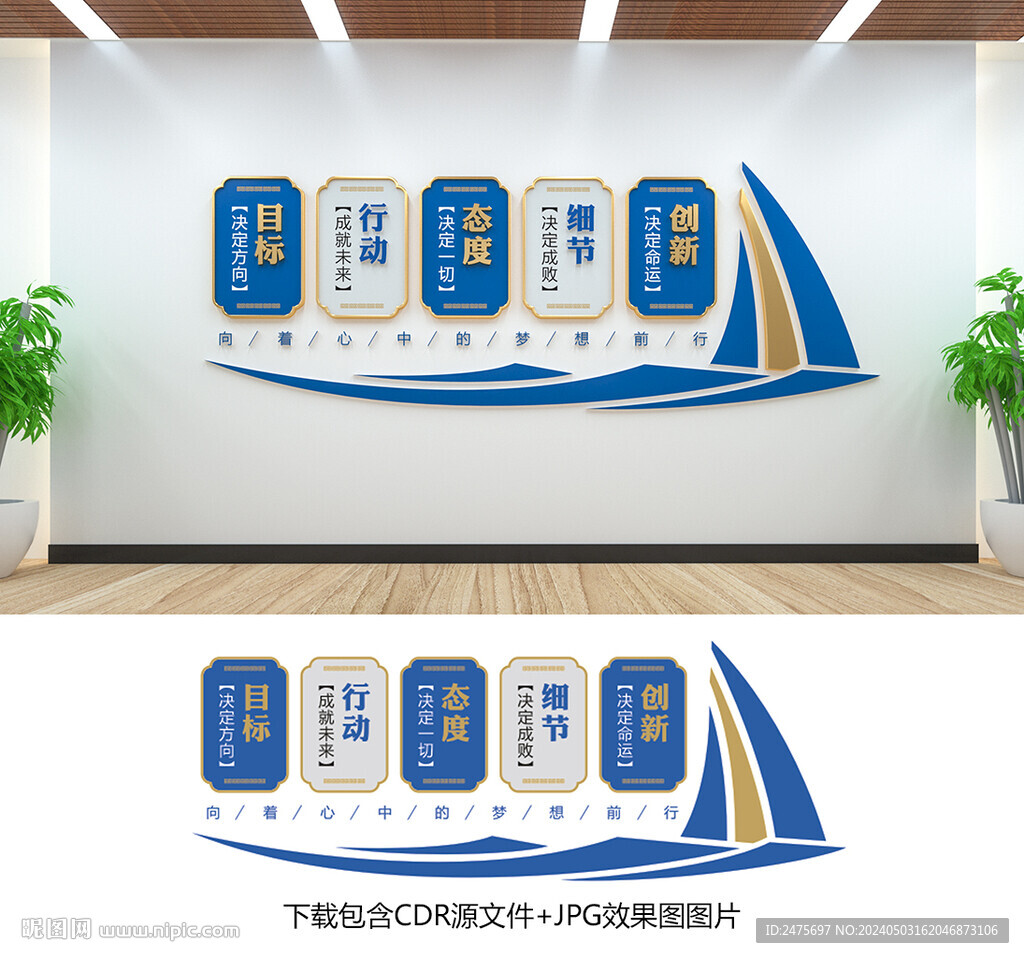 企业文化墙