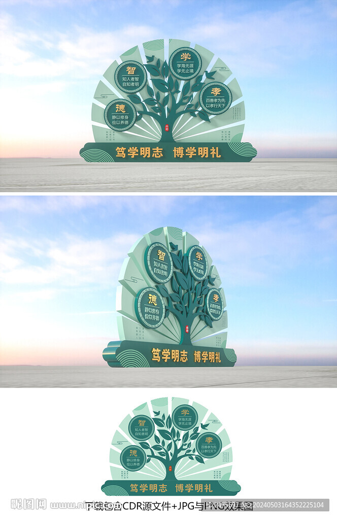 校园雕塑