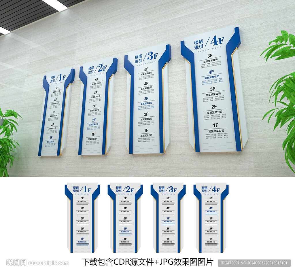 楼层索引