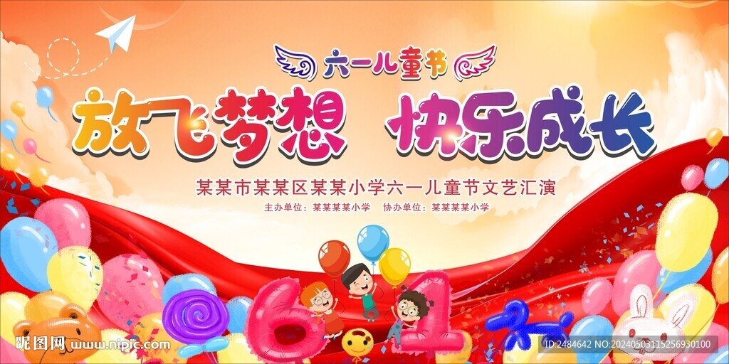 六一儿童节 