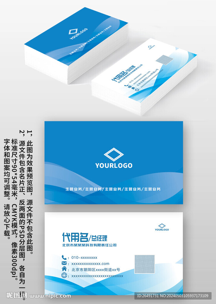蓝色线条高档个人商务名片设计
