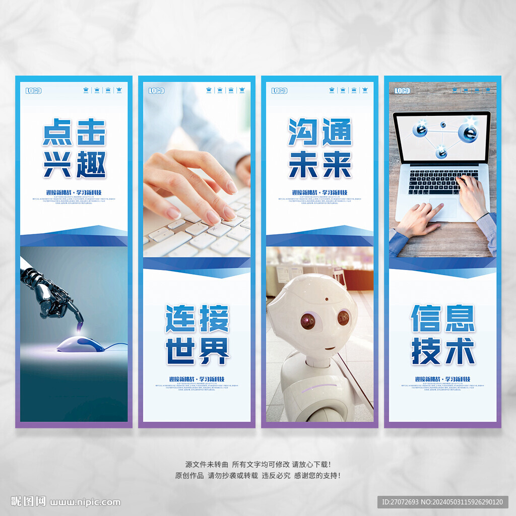 计算机教室文化墙