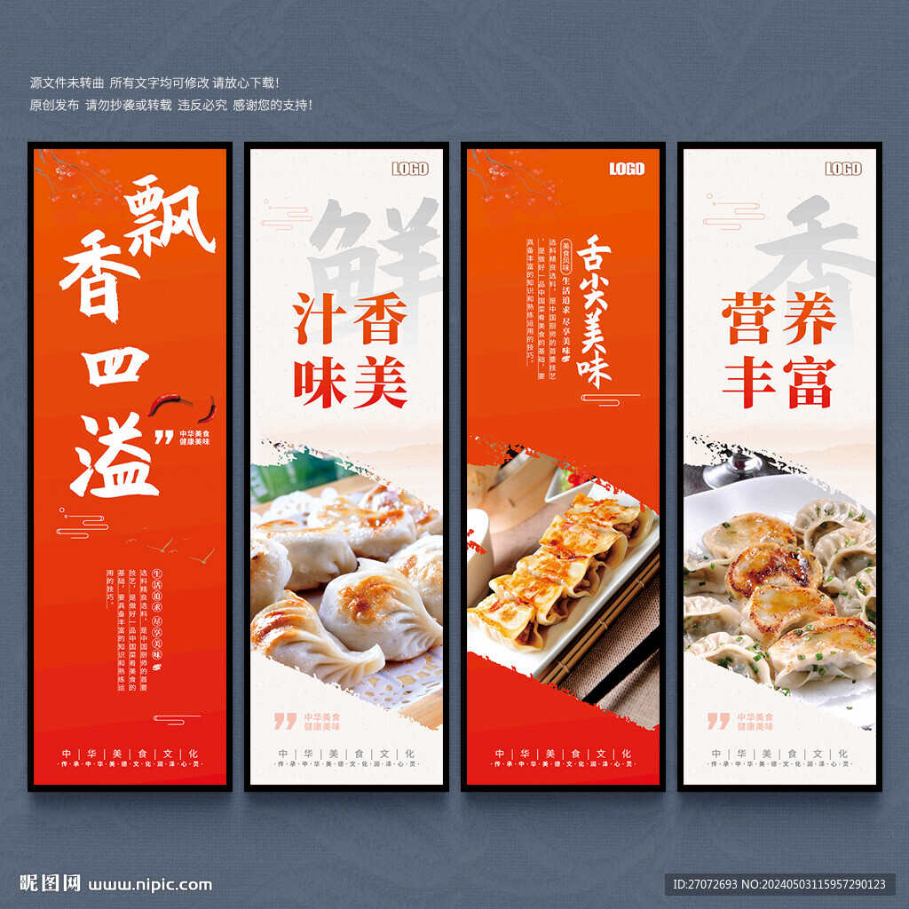 锅贴