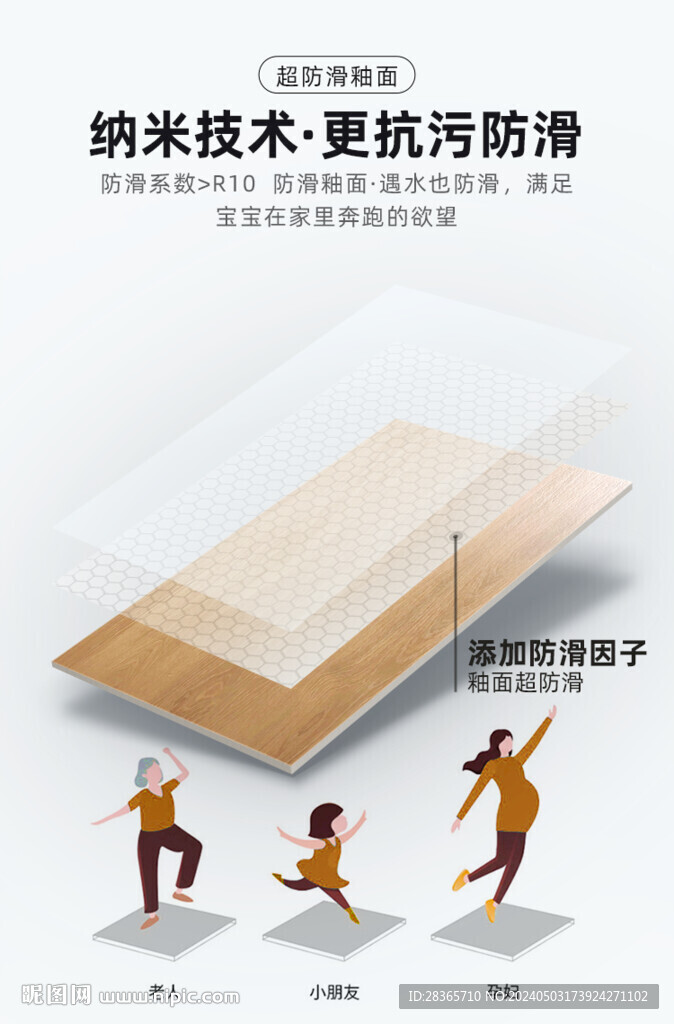 木纹砖详情页