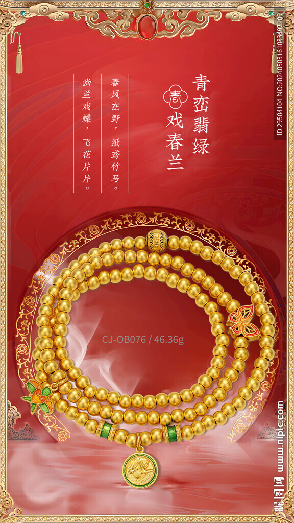 黄金灯箱