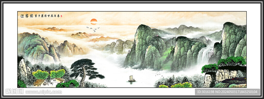山水国画