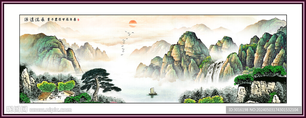山水国画
