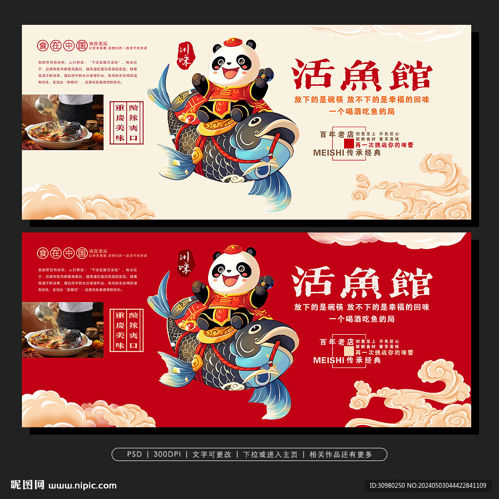 活鱼馆