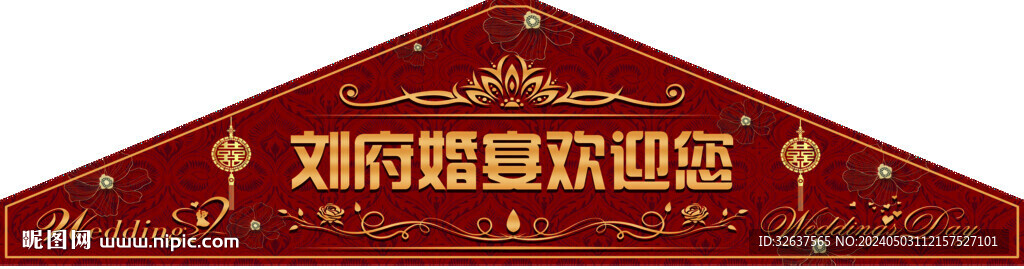 三角顶
