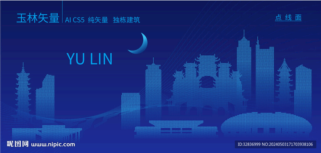 玉林