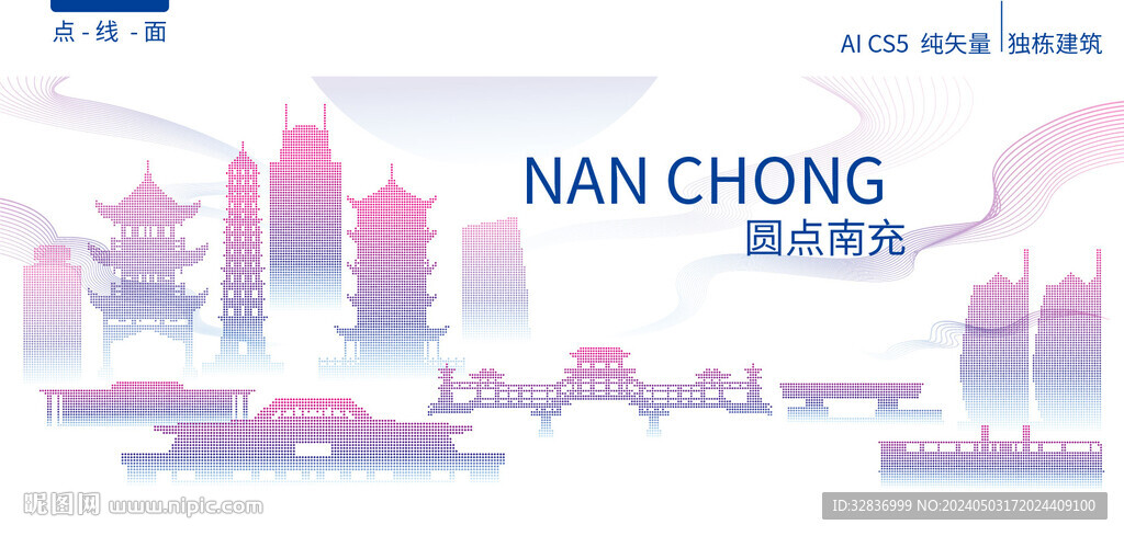 南充建筑矢量