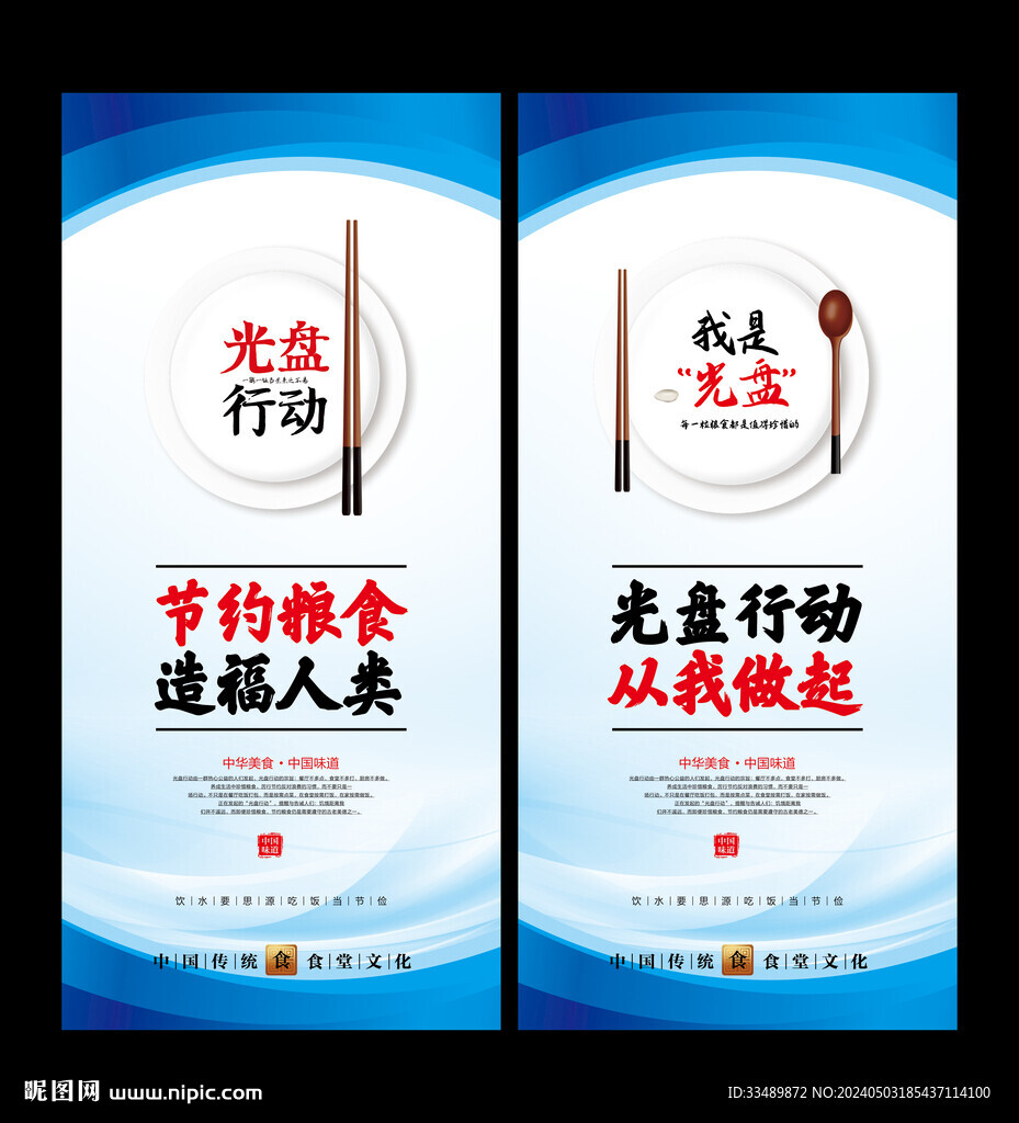 光盘行动
