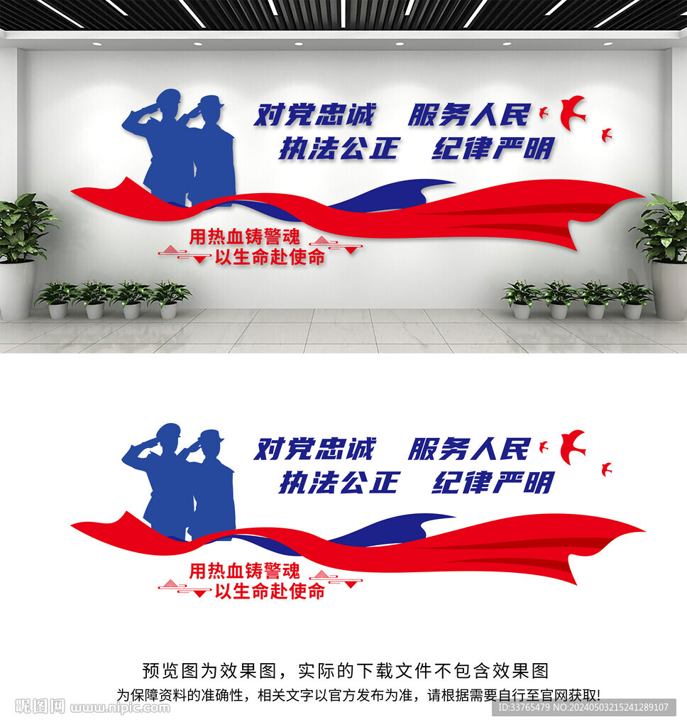 警营文化墙