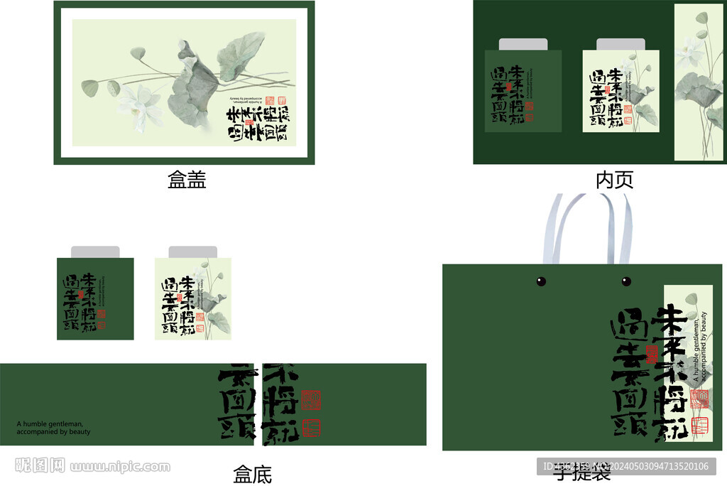 未来不将就AI礼盒包装