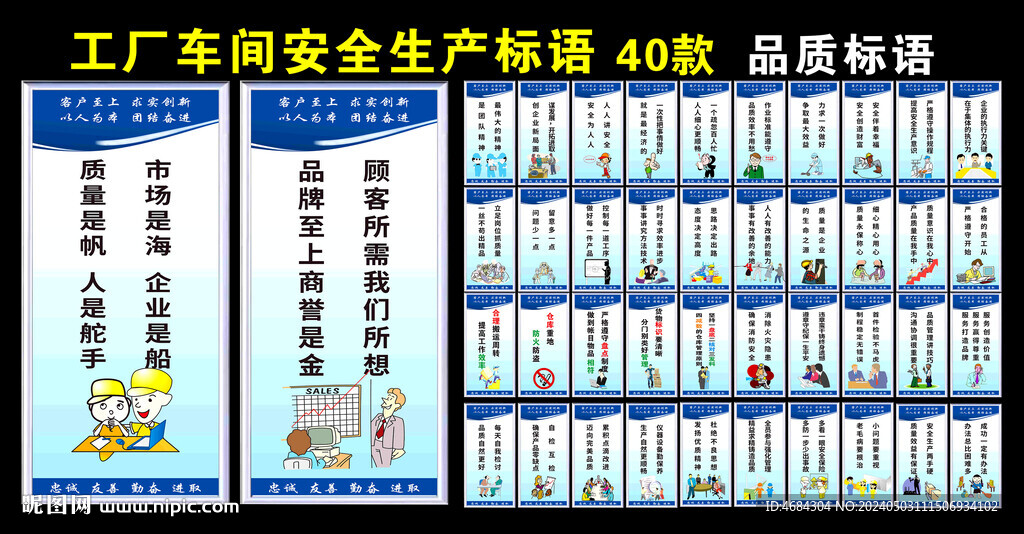  工厂车间安全生产标语