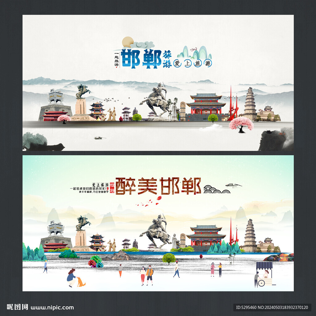 邯郸