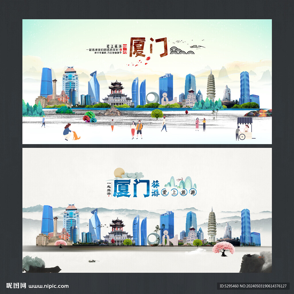 厦门