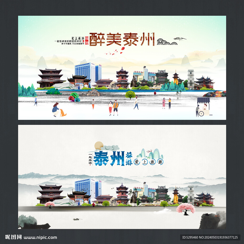 泰州