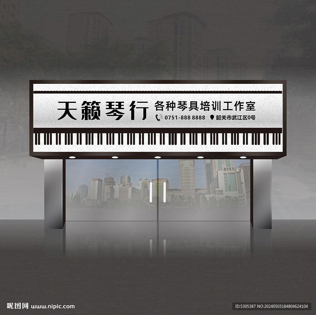 琴行招牌