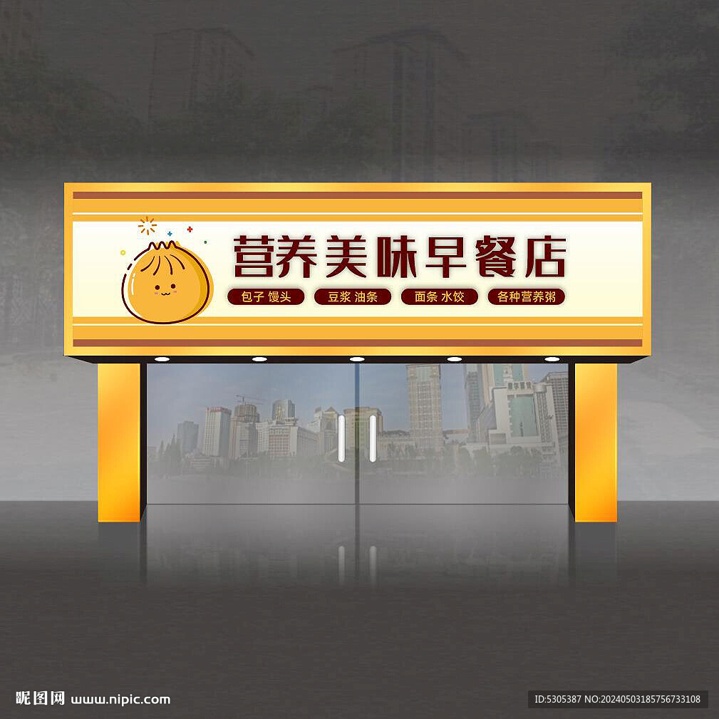 餐店门头