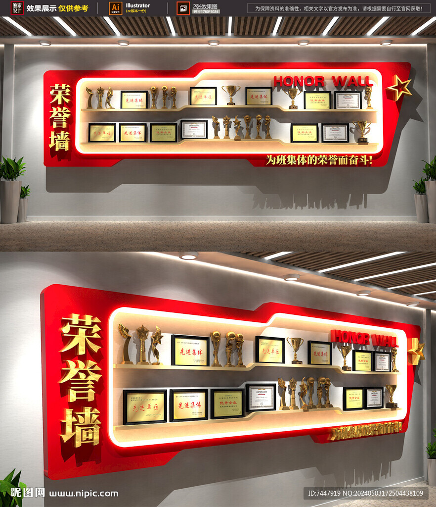 企业荣誉墙