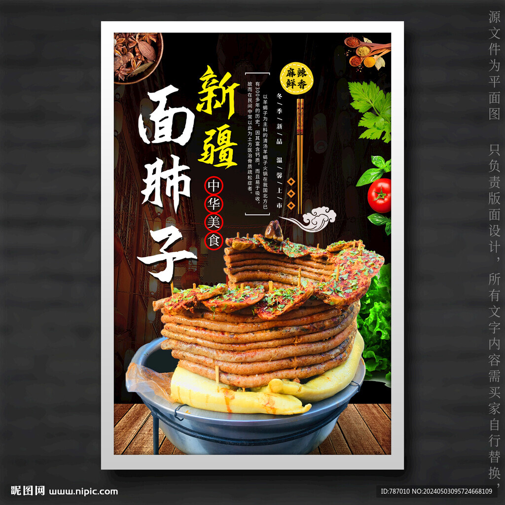 面肺子