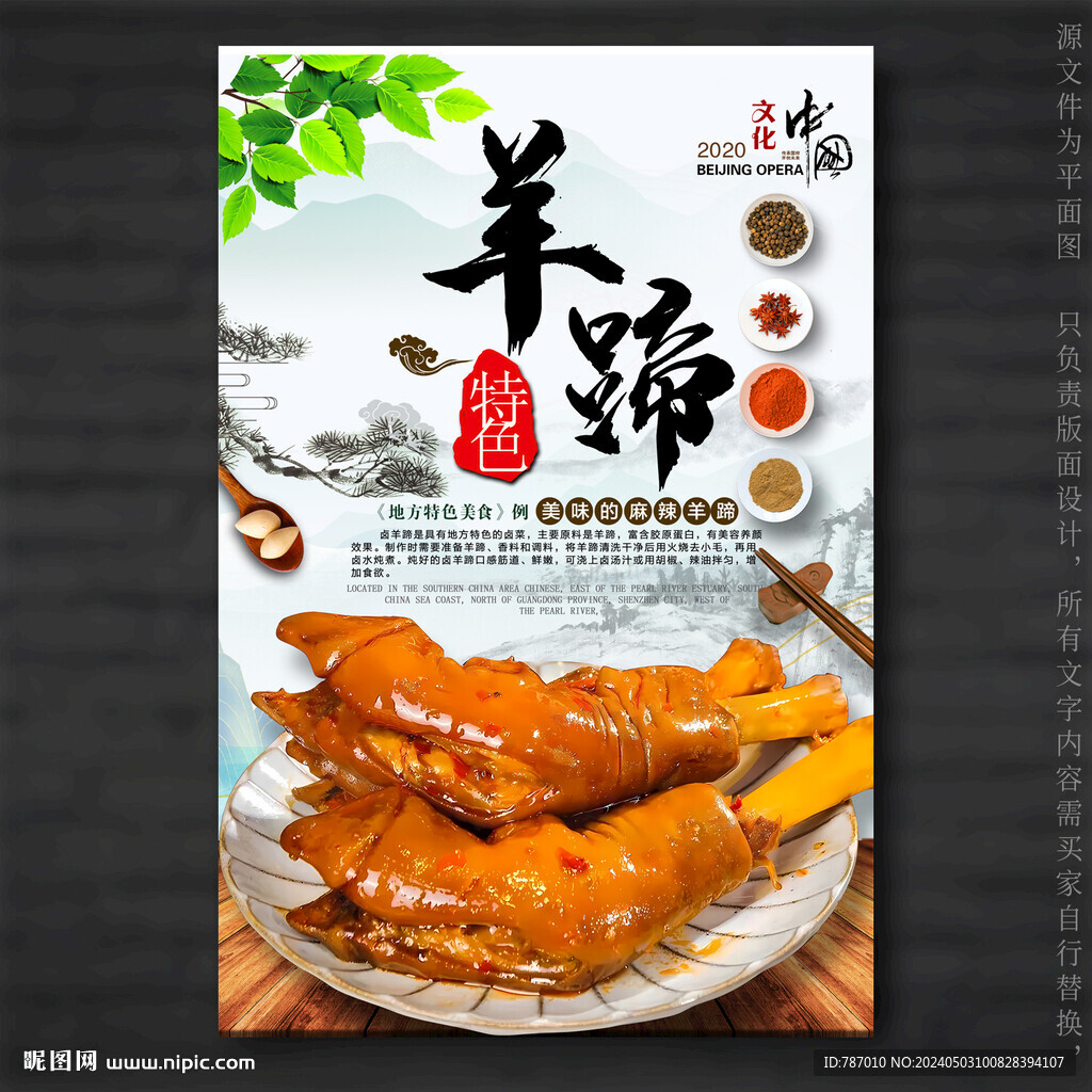 羊蹄