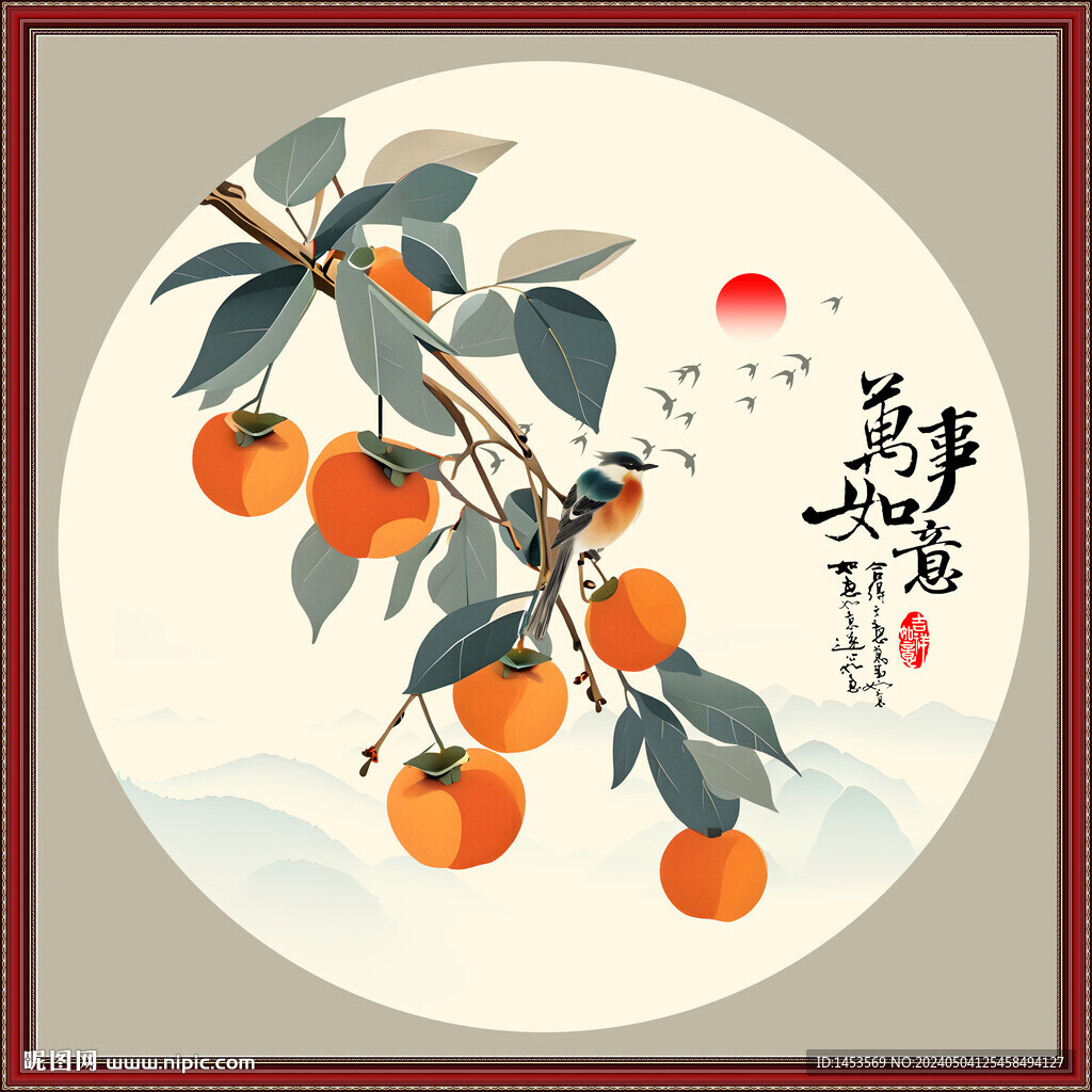 事事如意
