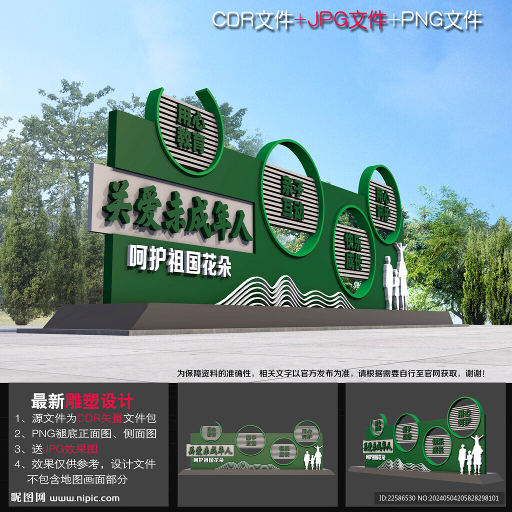 儿童成长雕塑 