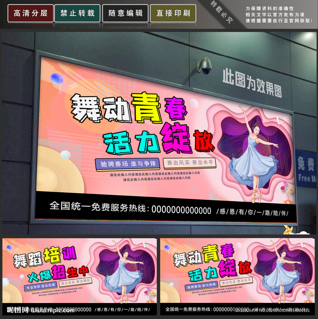 舞蹈