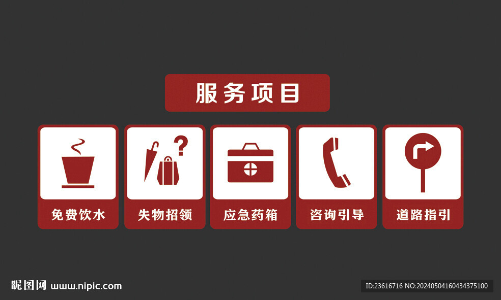 文明实践站服务项目