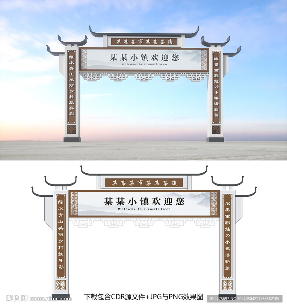 龙门架