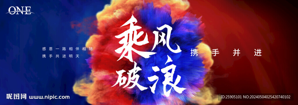 年会 会议展板