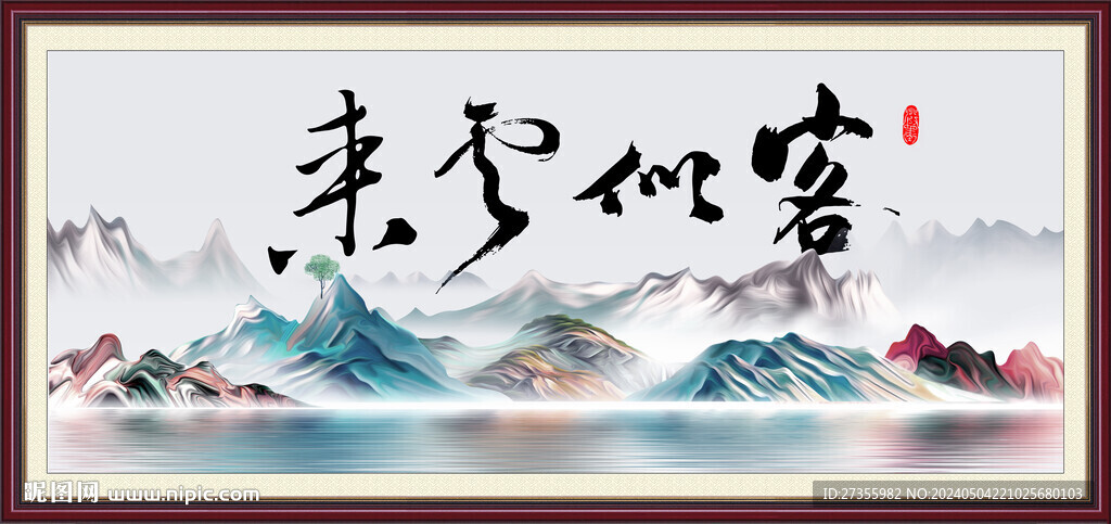客似云来
