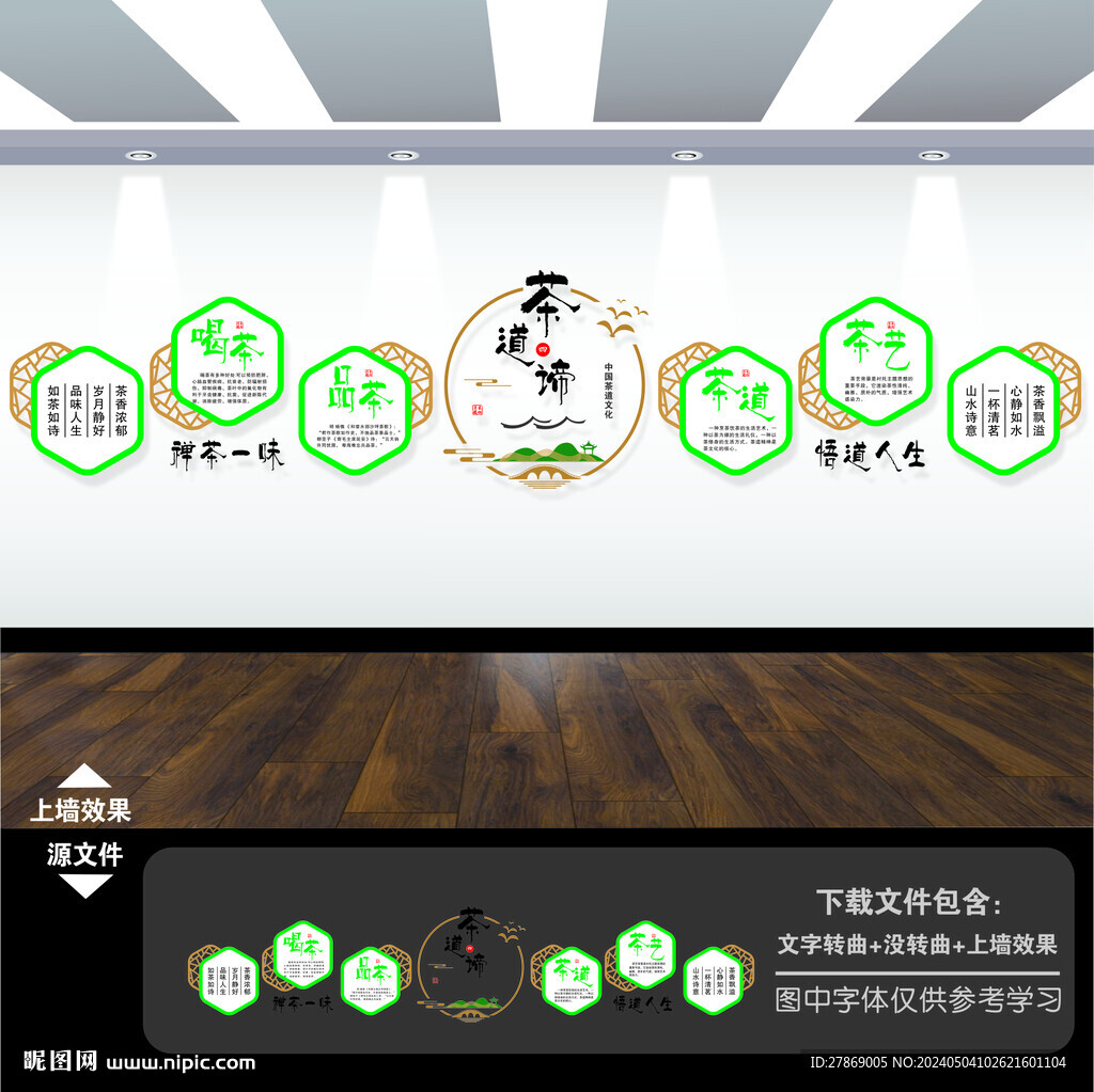 茶