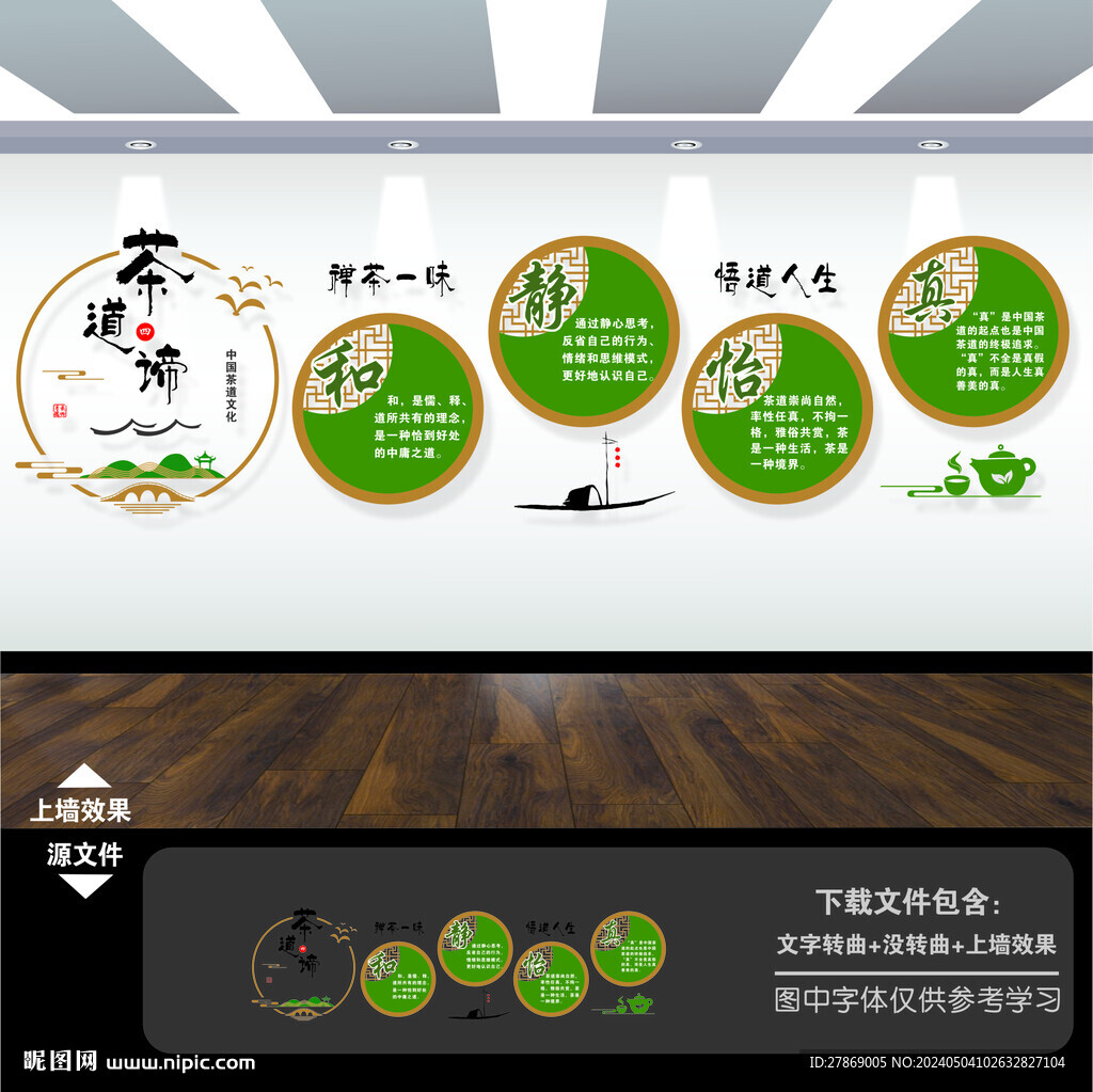 茶道