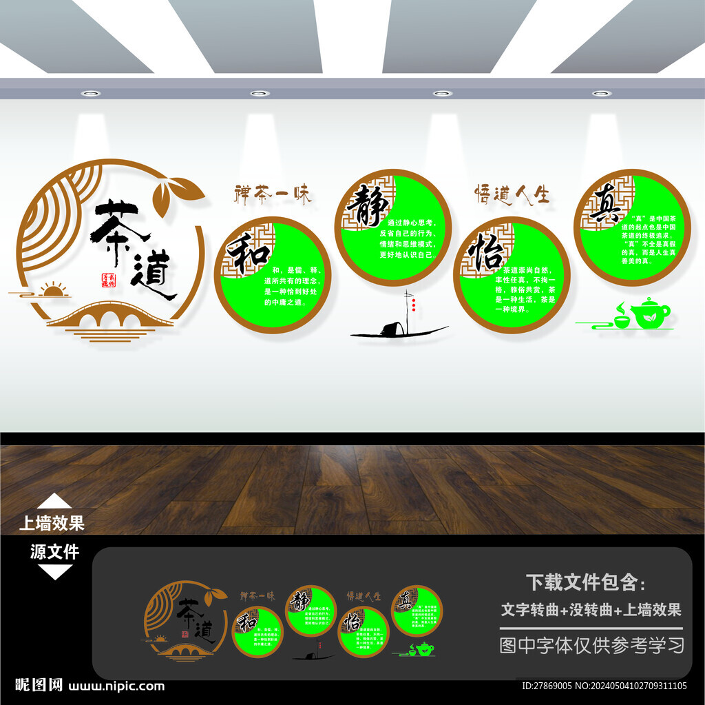茶文化