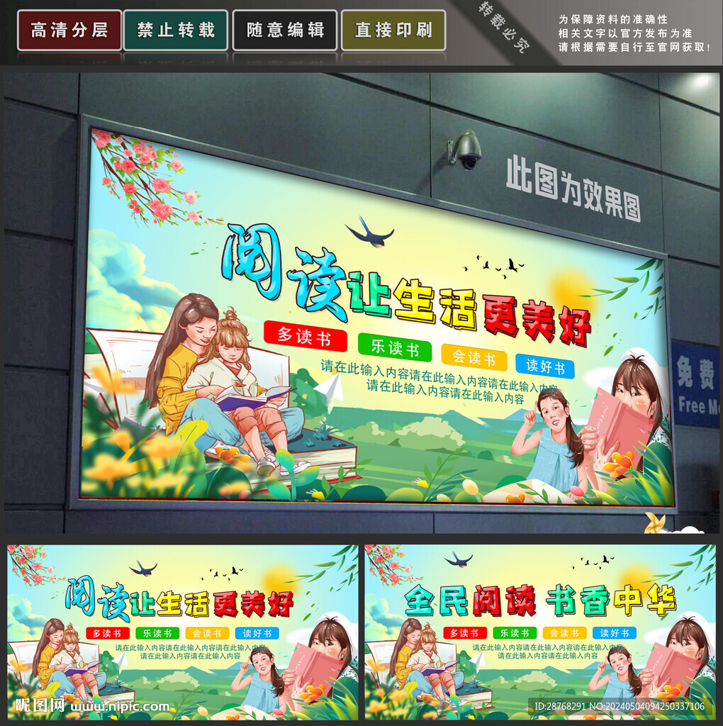阅读