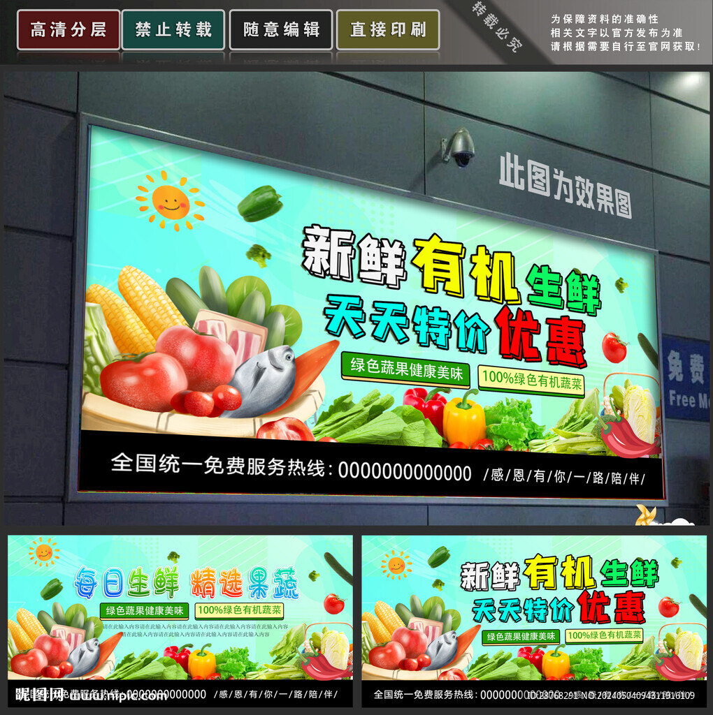 生鲜超市