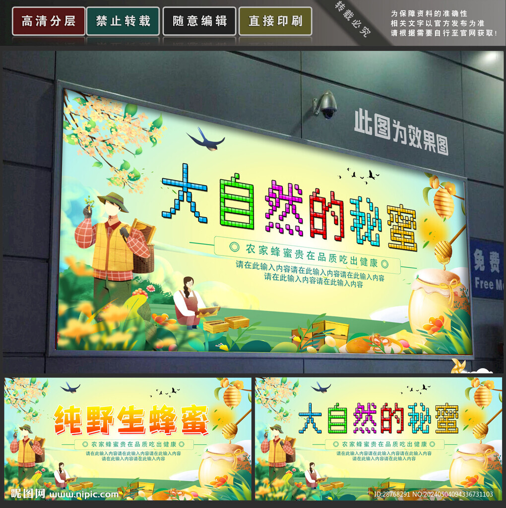 蜂蜜