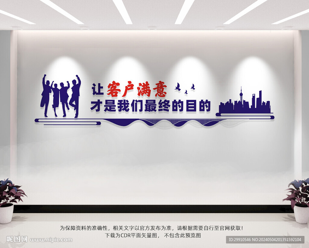 公司办公室标语
