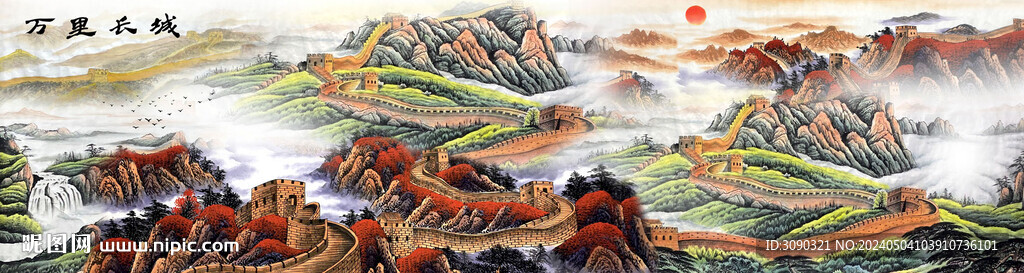 巨幅长城国画
