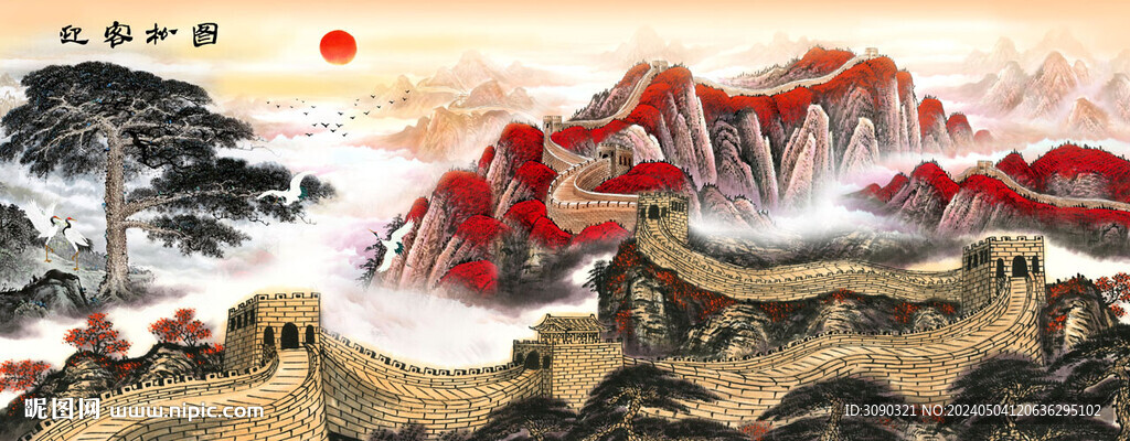 迎客松国画