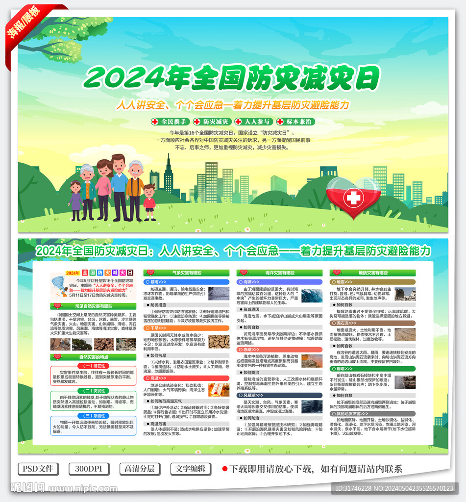 人人讲安全 个个会应急