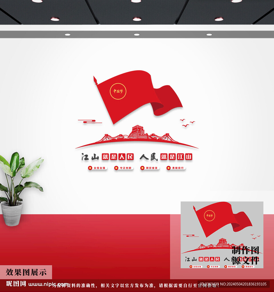 党建文化墙