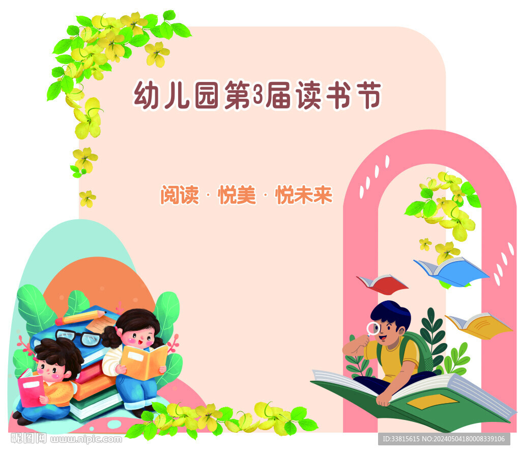 幼儿园桁架